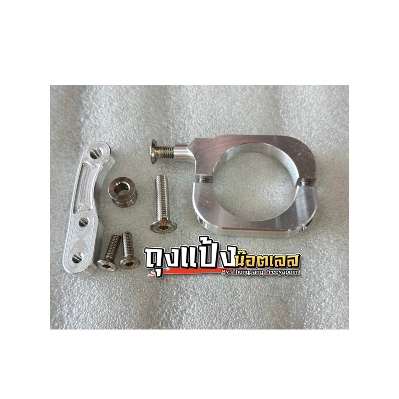 ขาจับกันสะบัด งาน CNC ซุปเปอร์คัพ นันทิดา คัสต้อม c70 c50 c700 c900 c100 มอเตอร์ไซค์ Motorcycle