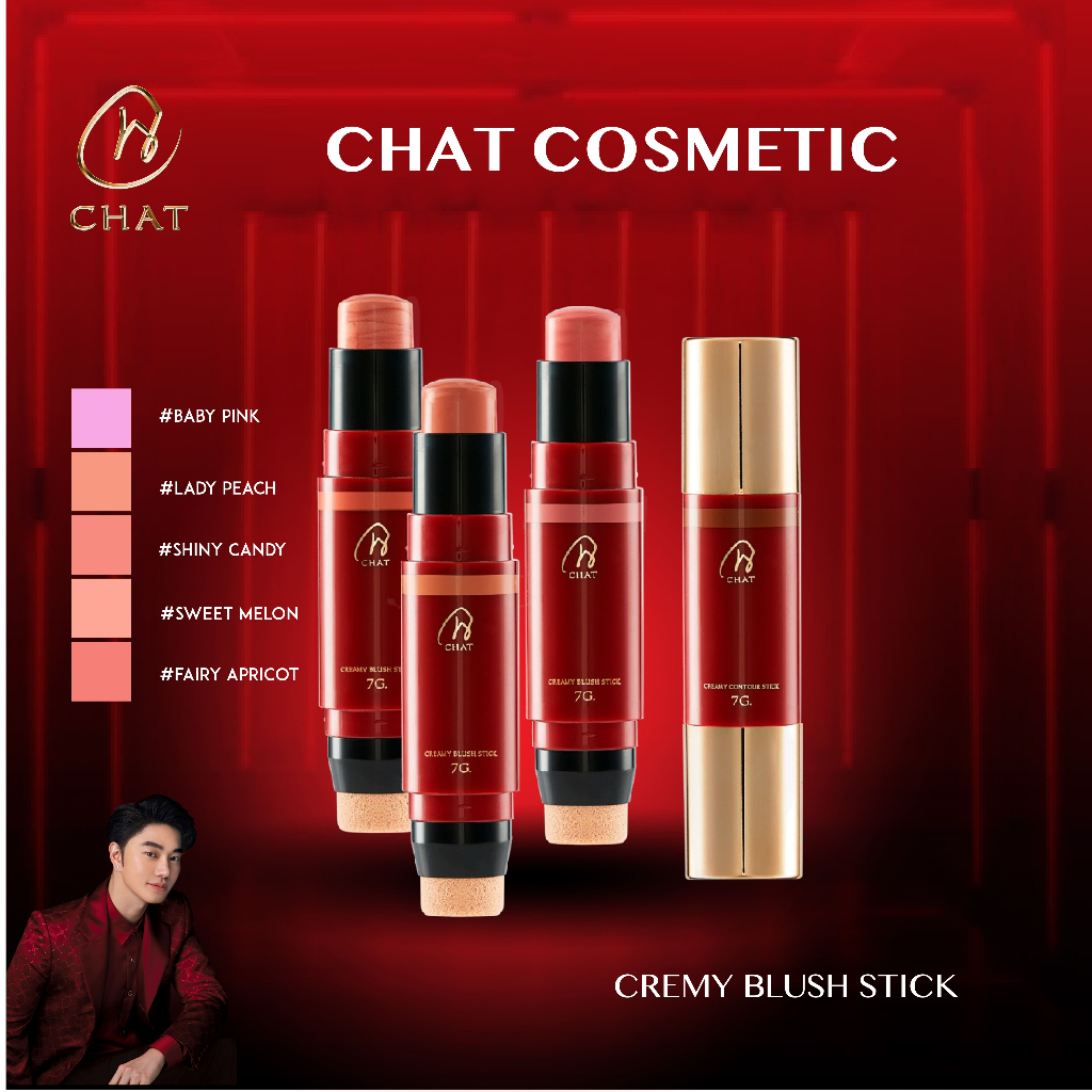 CHAT Creamy Blush Stick ปัดแก้มเนื้อครีม ปัดแก้มน้องฉัตร (ของแท้) พร้อมส่ง