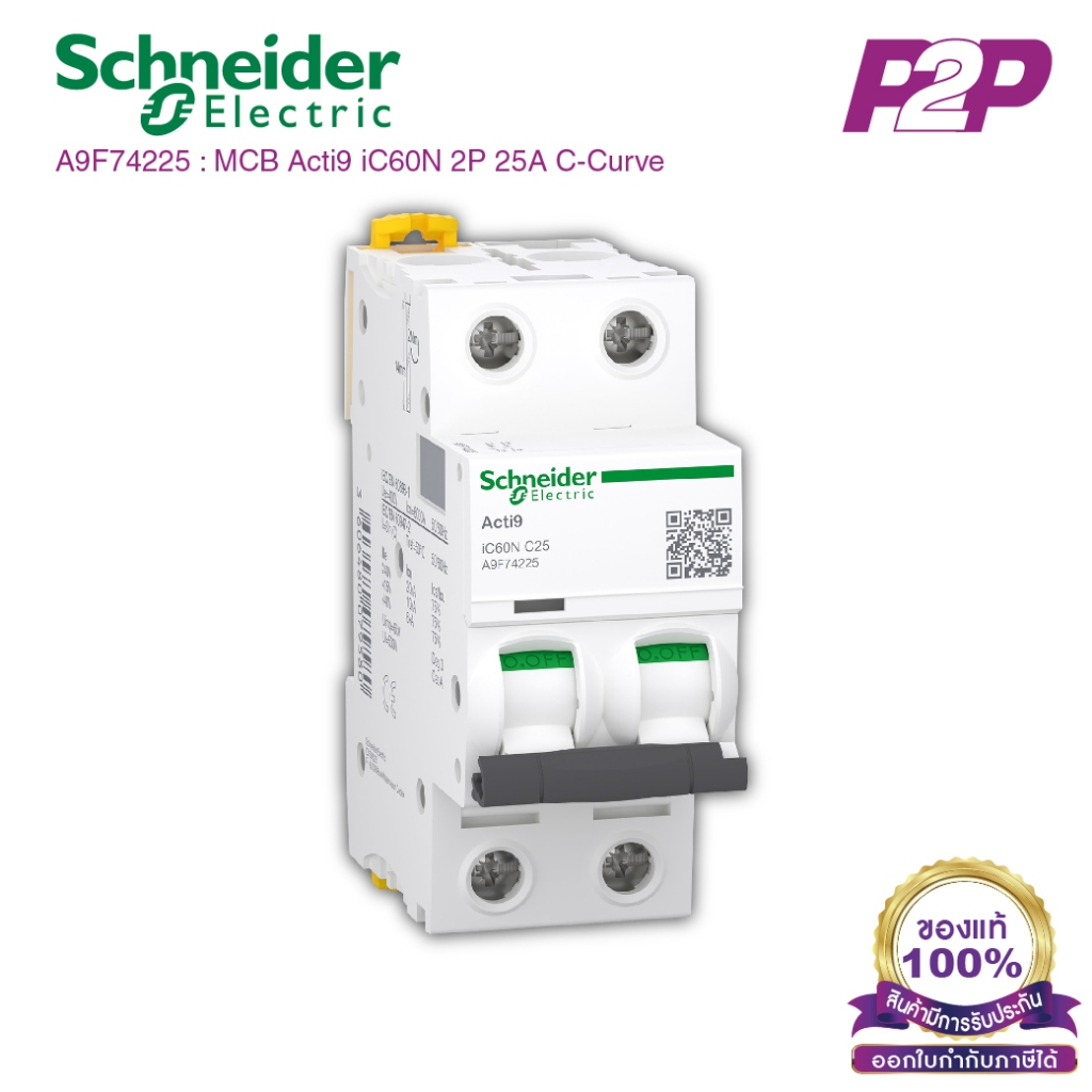 A9F74225 : เซอร์กิต เบรกเกอร์ 2P 25A C-Curve - MCB Acti9 iC60N - Schneider Electric - by pik2pak.com