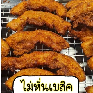 หมูสามชั้นทอด ไม่หั่นเบสิค ครึ่งโล 1 ถุง