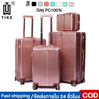 HANK 003 กระเป๋าเดินทาง ล้อลาก Luggage 20/24/28 นิ้ว ทนทาน พ…