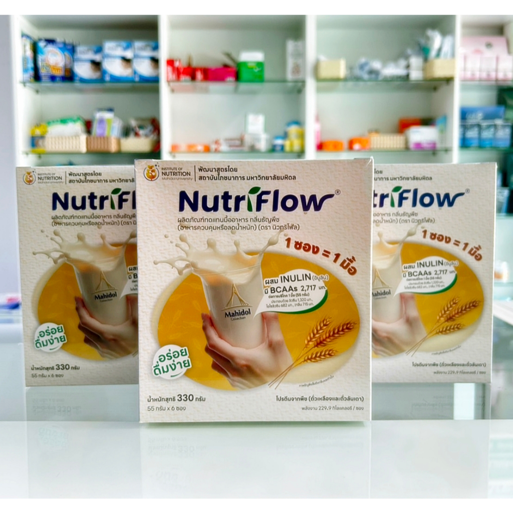 นิวทริโฟล Nutriflow กลิ่นธัญพืช โปรตีนจากพืช โปรตีนพืชชงดื่ม ไม่มีน้ำตาล ปริมาณ 3 กล่อง