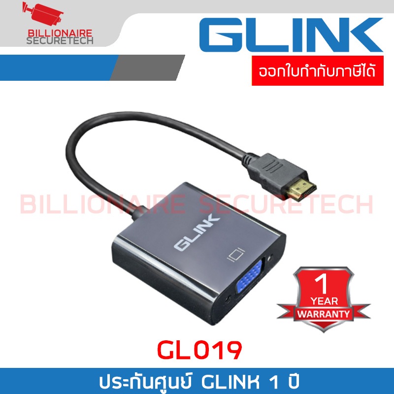 GLINK GL-019 / GL019 HDMI to VGA Adapter BY BILLIONAIRE SECURETECH