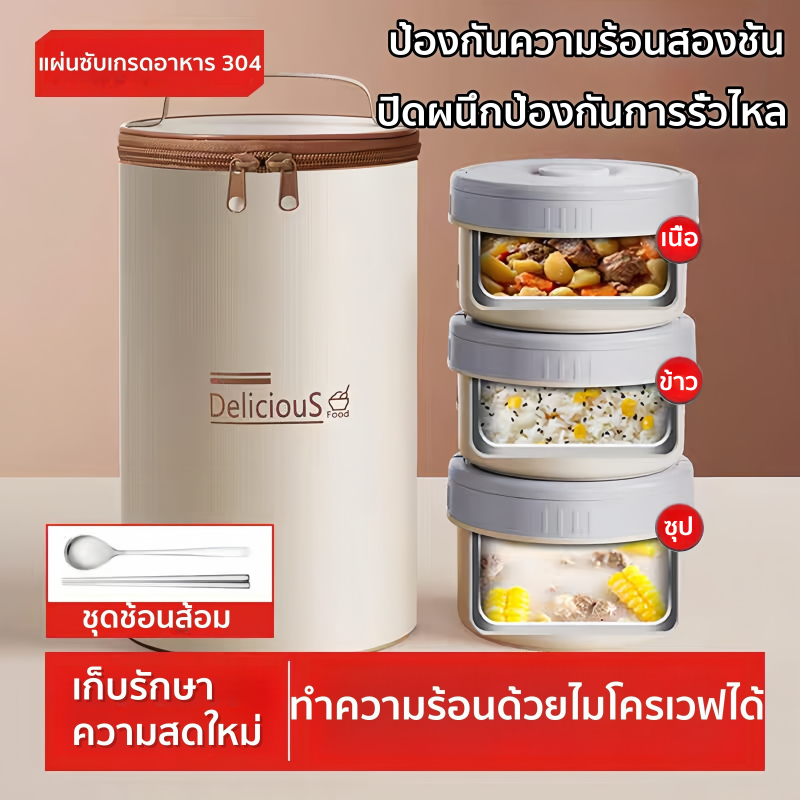 กล่องใส่ข้าว กล่องข้าว 304 กล่องข้าวสเตนเลส กล่องข้าวเก็บความร้อน  วัสดุฟู้ดเกรด  เข้าไมโครเวฟได้ ข้าวกล่อง กล่องอาหารก