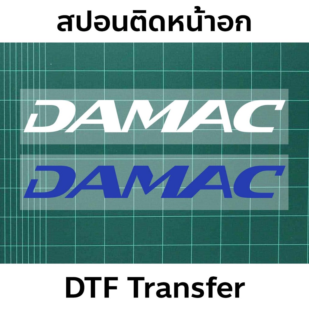 สปอนเซอร์ เชลซี DAMAC ปี 2025