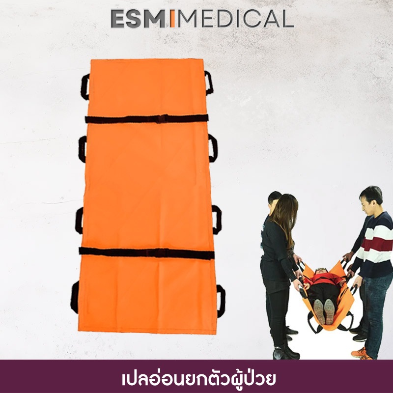 เปลผ้า,เปลอ่อนยกตัวผู้ป่วย พร้อมกระเป๋า