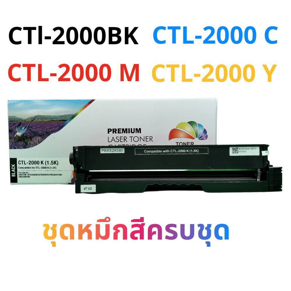 ชุดหมึก 4 สี ครบชุด CTL-2000 BK / CT;-2000 C / CTL-2000 M / CTL-2000 Y 4 สี ดำ ฟ้า เหลือง แดง ครบชุด