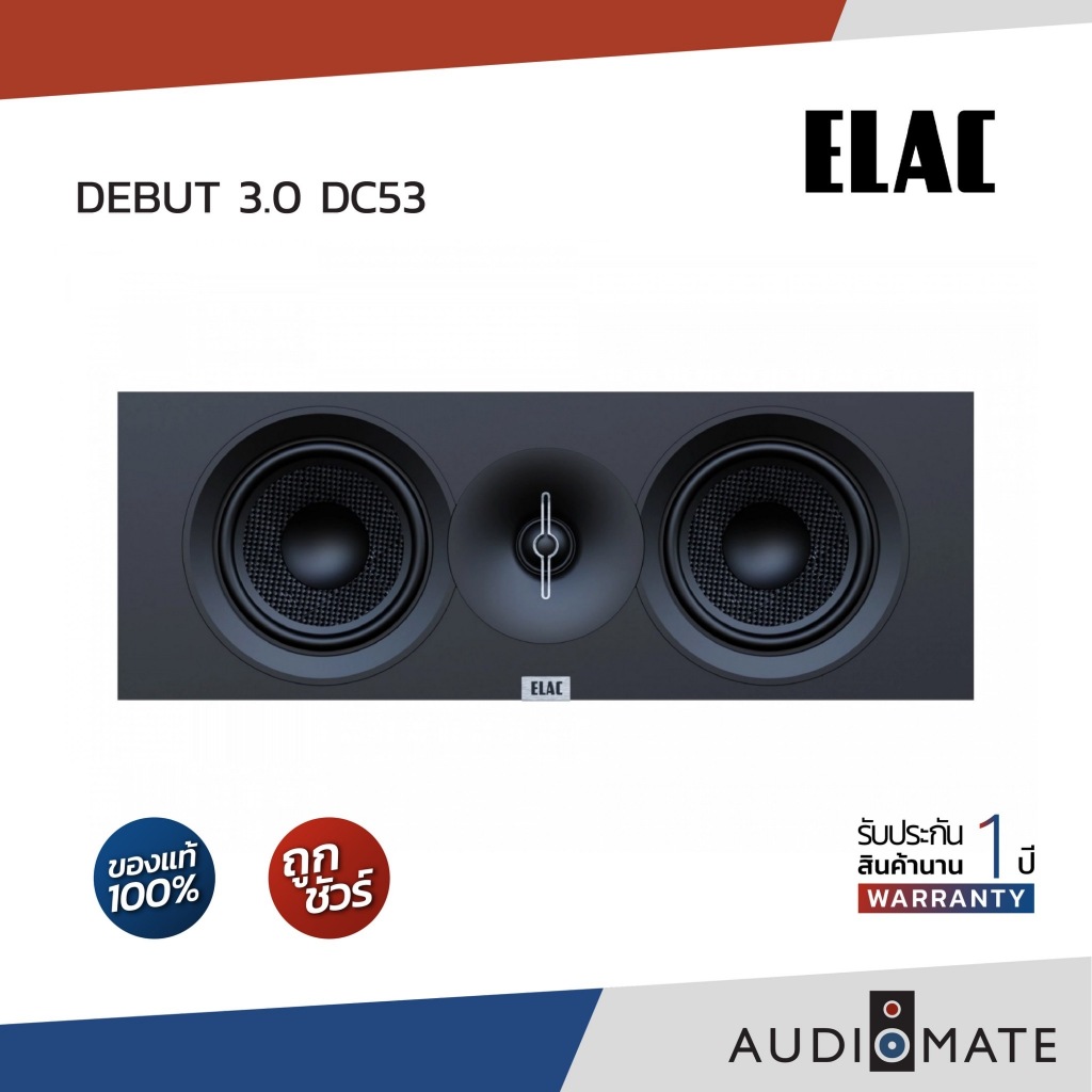 Elac Debut 3.0 DC53 /Center Channel /ลำโพงเซ็นเตอร์ Debut 3.0 DC53 BK / รับประกัน 1 ปีโดย Zonic Visi