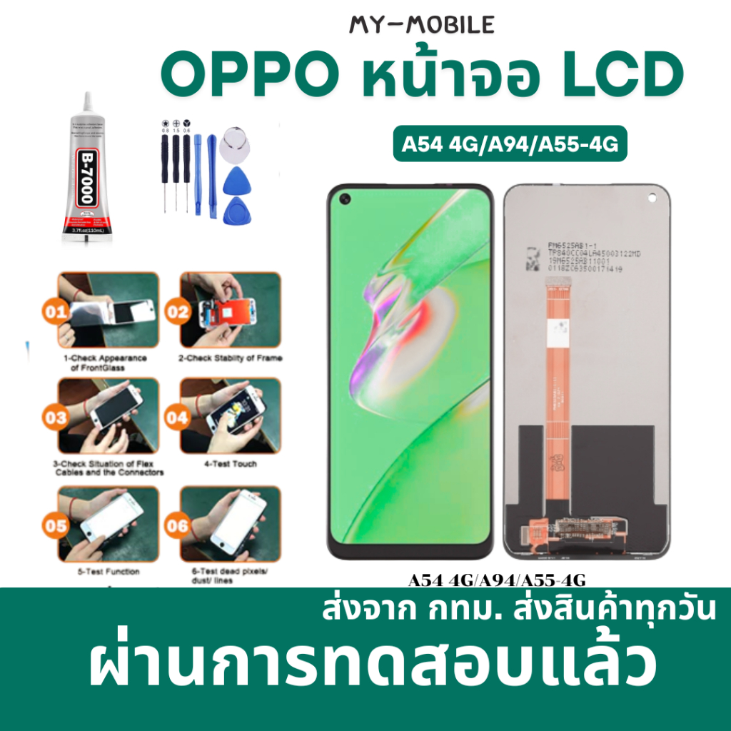 หน้าจอ LCD สำหรับOPPO A54 4G/A94/A55-4G งานแท้ อะไหล่มือถือ  Lcd Screen Display จอ + ทัช For OPPO A5