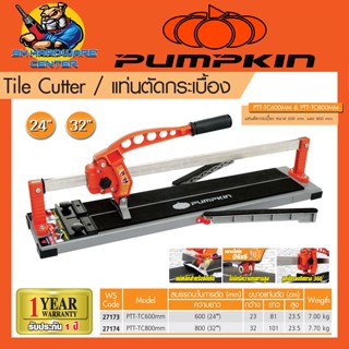 PUMPKIN แท่นตัดกระเบื้อง แกนเดี่ยว มีขนาด 600มม. , 800มม. รุ…