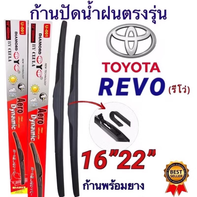 Aero ก้านปัดน้ำฝนตรงรุ่น TOYOTA REVO ปี2015-ล่าสุด ใส่ได้ชัวร์100% 16/22”