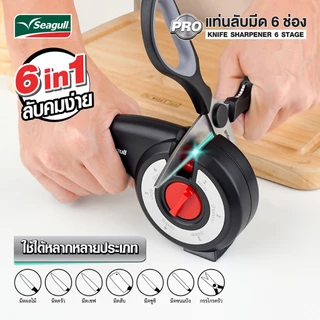 Seagull แท่นลับมีด โปร (6 ช่อง) Pro Knife Sharpener