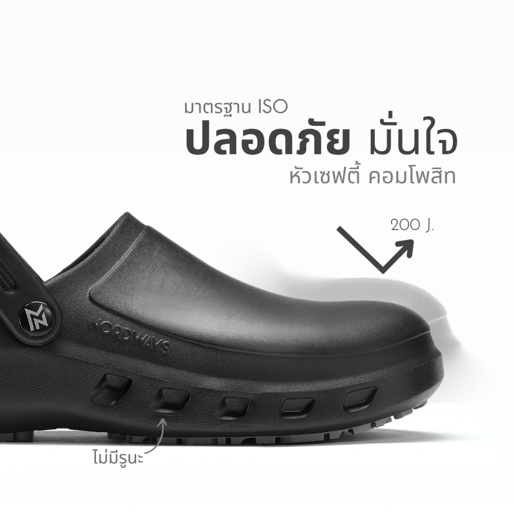 Nordways รุ่น NFORZ รองเท้าเซฟตี้ รองเท้าเชฟหัวโต น้ำหนักเบา กันลื่น ทน มีISO สีขาว/สีดำ Size36-47