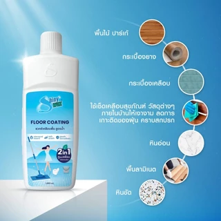 Shiny Wax น้ำยาถูพื้น 2 in 1 สูตรผสมแว็กซ์ 1 ลิตร เทสเตอร์ 4 ชิ้น #200731