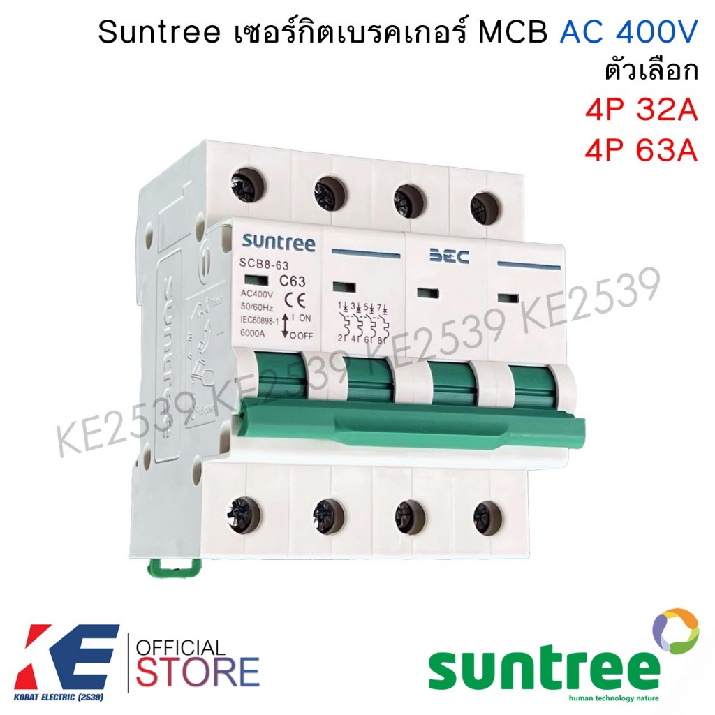 Suntree เซอร์กิตเบรคเกอร์ AC 4P 32A 63A 400V MCB SCB8-63 เซอร์กิต เบรคเกอร์ 4สาย 3P+N