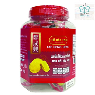 tae seng heng แต้เซ่งเฮง ขนมเปี๊ยะถั่วมะพร้าวใบเตย ขนมเปี๊ยะ…