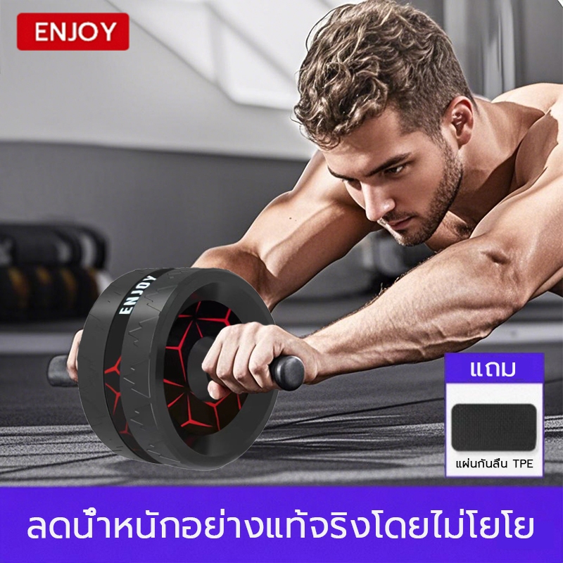 Enjoy abs roller ลูกกลิ้งบริหารหน้าท้อง abdominal wheel ล้อลูกกลิ้งเล่นกล้ามท้อง ล้อลูกกลิ้งหน้าท้อง