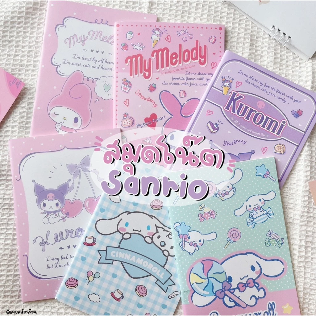 สมุดบันทึก ขนาด A5 ลายลิขสิทธิ์แท้ Sanrio
