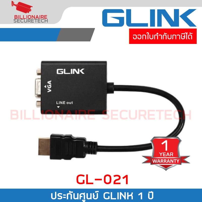 GLINK GL-021 / GL021 HDMI TO VGA CONVERTER 1080P plug and play VGA+Audio BY BILLIONAIRE SECURETECH