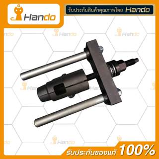 ชุดถอดหัวฉีด ดีเซล Ford แบบดูด