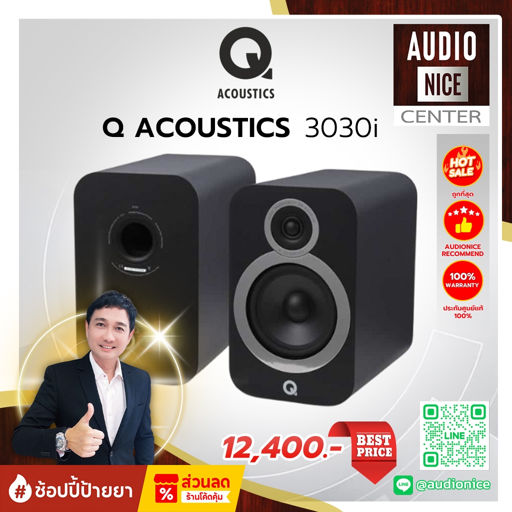 Q Acoustics 3030i speaker