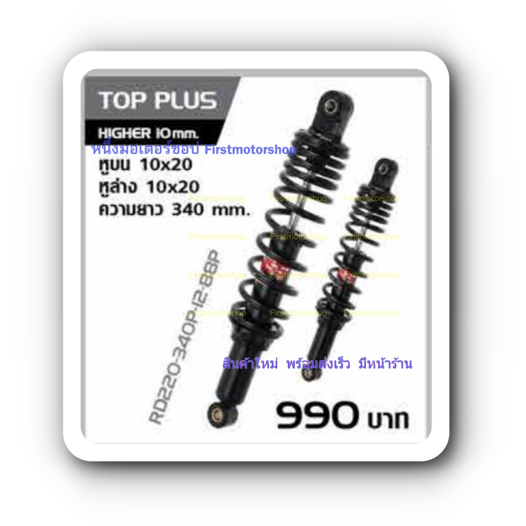 โช๊คหลัง Wave125 Wave110I YSS รุ่นTop Plus โช๊คน้ำมันเพิ่มขนาด รับน้ำหนักดีขึ้น สินค้าใหม่ Shock abs