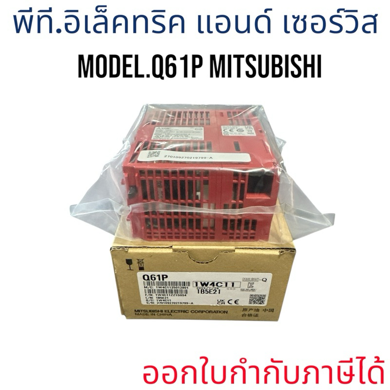 Q61P NEW MITSUBISHI Q61P