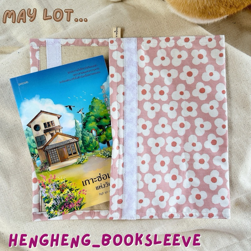 Book sleeve , Book cover กระเป๋าใส่หนังสือ May lot 💗💗