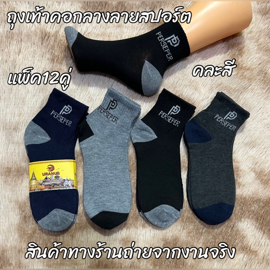 ถุงเท้าทำงานข้อเท้ากลาง ผ้าเนื้อดี กันกลิ่น มีไซส์เดียว ยืดหยุ่นได้ ใส่ได้ทั้งชายและหญิง สวมใส่สบาย WJ015