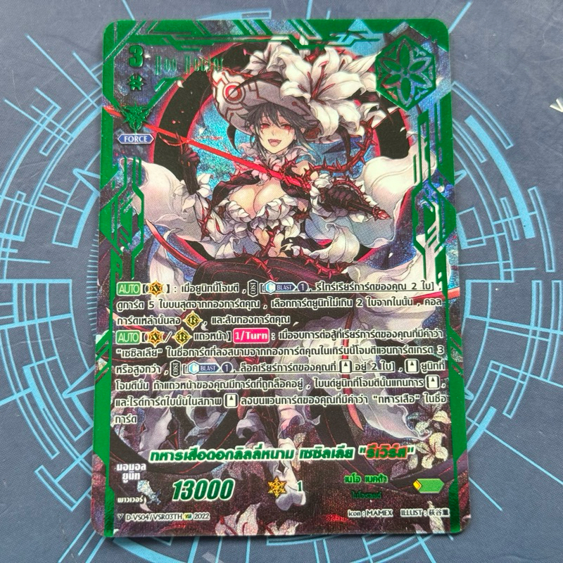 DVS04/VSR078th ทหารเสือดอกลิลลี่หนาม เซซิลเลีย รีเวิรส์ VSR ของรางวัลงานแข่งชิงแชมป์ภาคกลาง ปั๊มมรกค