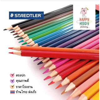 Staedtler สีไม้ลายหมี 12สี 24สี 36สี 50สี 1 กล่อง สีนุ่ม ระบายง่าย ไล่เฉดสีง่าย
