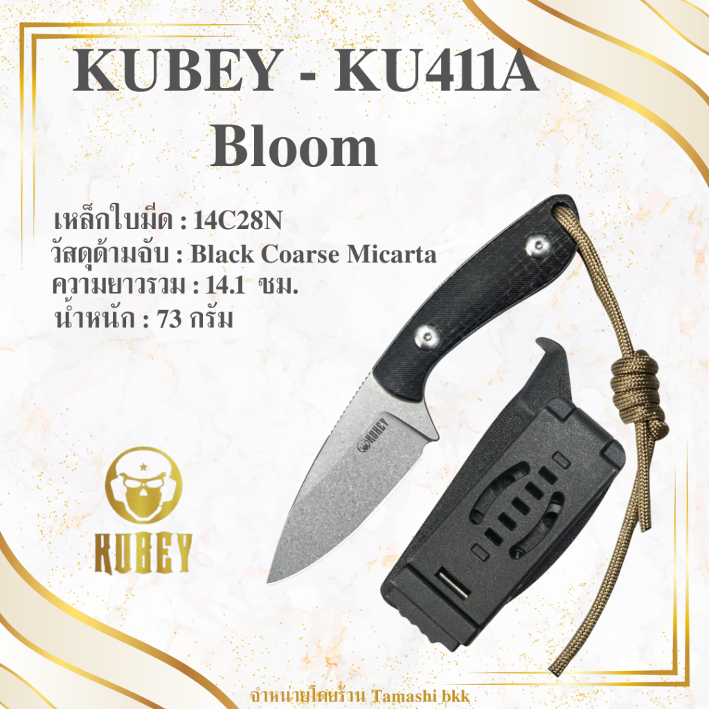มีดพก Kubey Bloom Fixed Blade Knife Black Coarse Micarta Handle 2.60" Beadblast 14C28N Blade KU411A