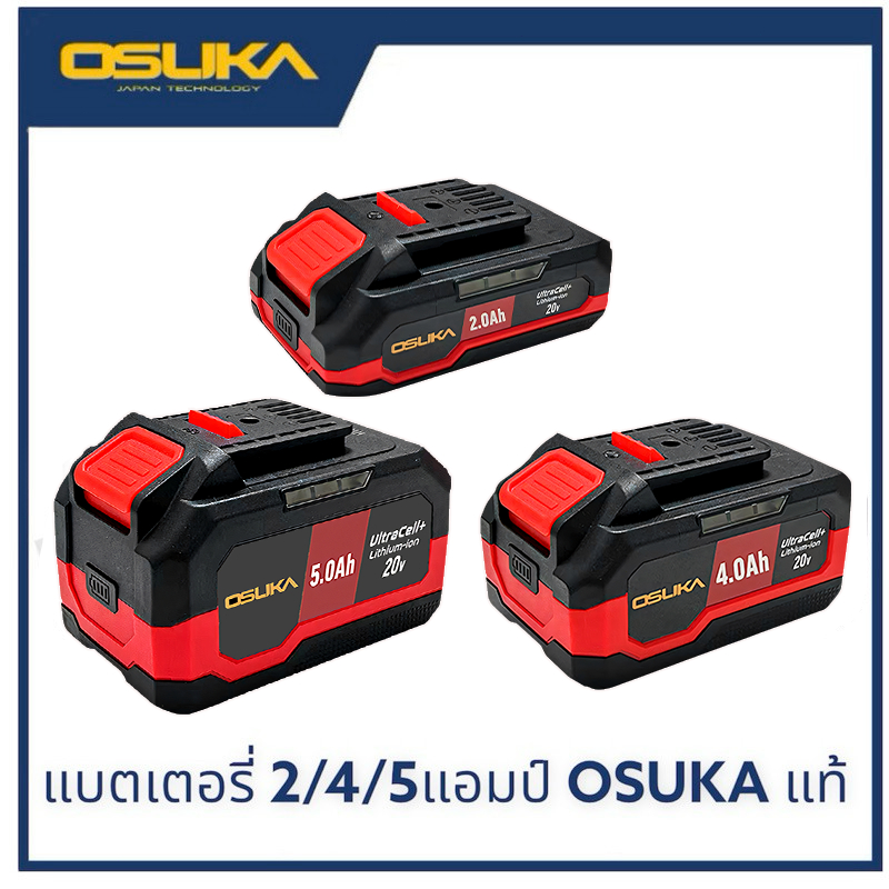 OSUKA ใหม่ล่าสุด 20V 2.0Ah / 4.0Ah / 5.0Ah สำหรับสว่านไฟฟ้า เครื่องมือไฟฟ้าไร้สาย ประแจไฟฟ