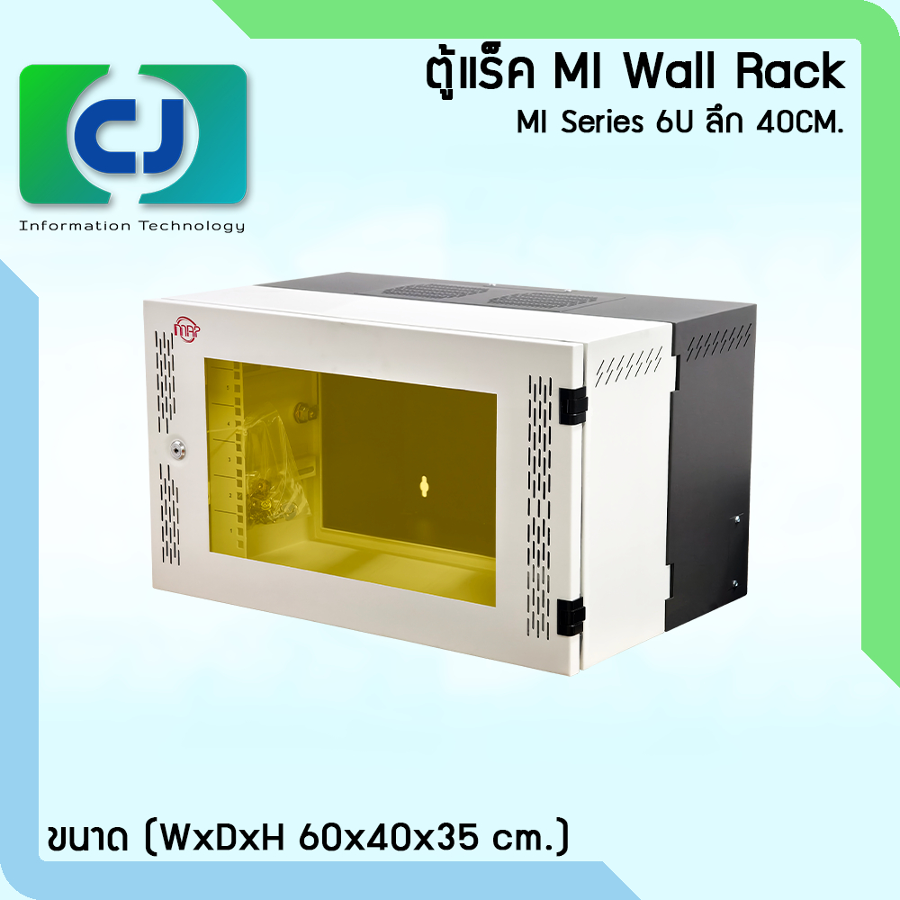 ตู้แขวนผนัง Wall Rack MI 6U (ความลึก 40,50,60cm.)