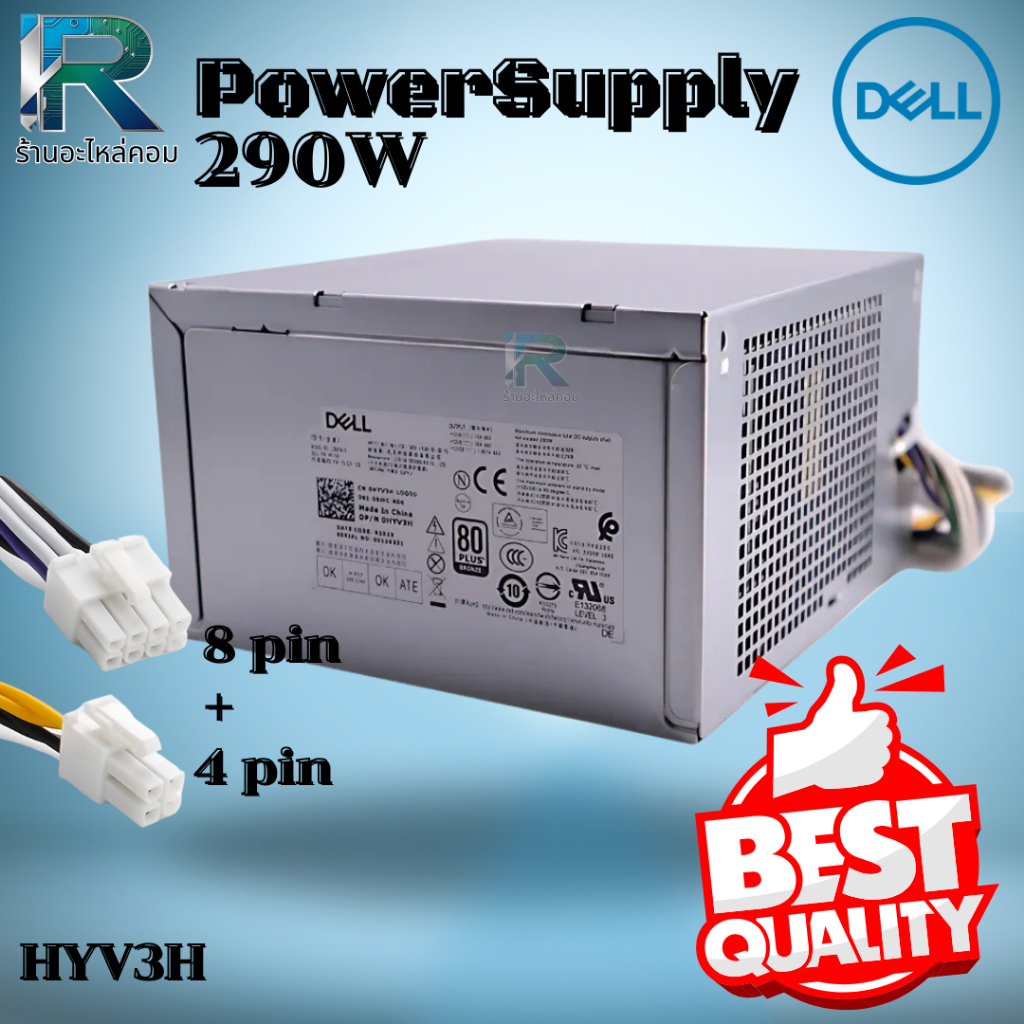 Power Supply Dell PowerEdge T20 T30 290W HYV3H พาวเวอร์ ซัพพลาย Dell PowerEdge T20 T30 ประกัน 6 ด.
