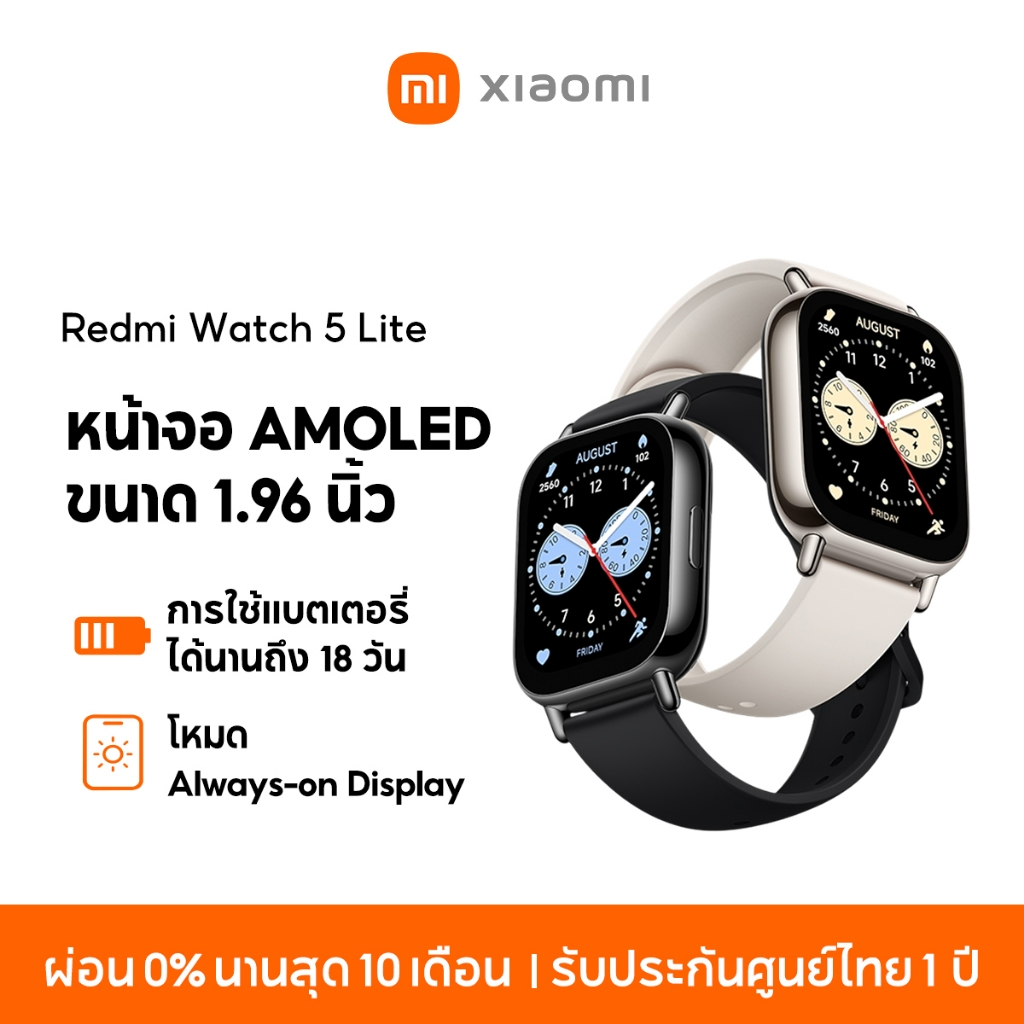 [NEW] Xiaomi Redmi Watch 5 Lite ตรวจวัดอัตราการเต้นหัวใจทั้งวัน หน้าจอ AMOLED 1.96" การใช้งานได้นาน 