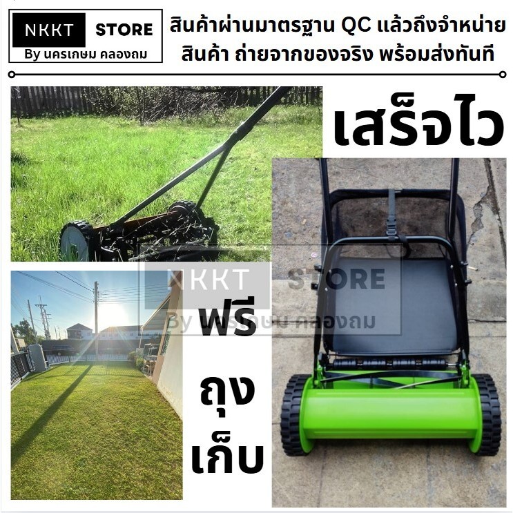 พร้อมส่ง ฟรี ถุงเก็บ GRASSER54 ส่งฟรี🔥HOT รถเข็นตัดหญ้า รุ่น GRASSER54 ไม่ต้องใช้น้ำมัน ไม่ต้องใช้แบตตารี่ ใช้แรงเข็นคน