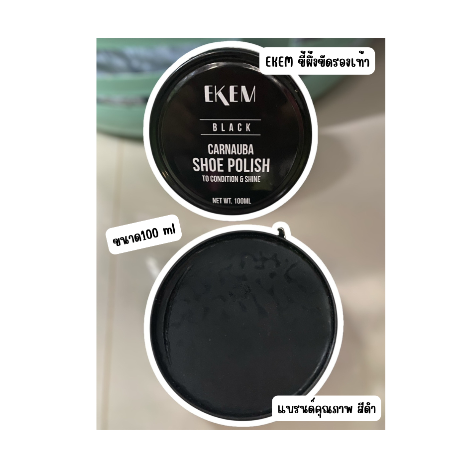EKEM lสีดำ กีวี่ขี้ผึ้งขัดรองเท้า ขนาด100ML ผลิตภัณฑ์ แบรนด์คุณภาพ