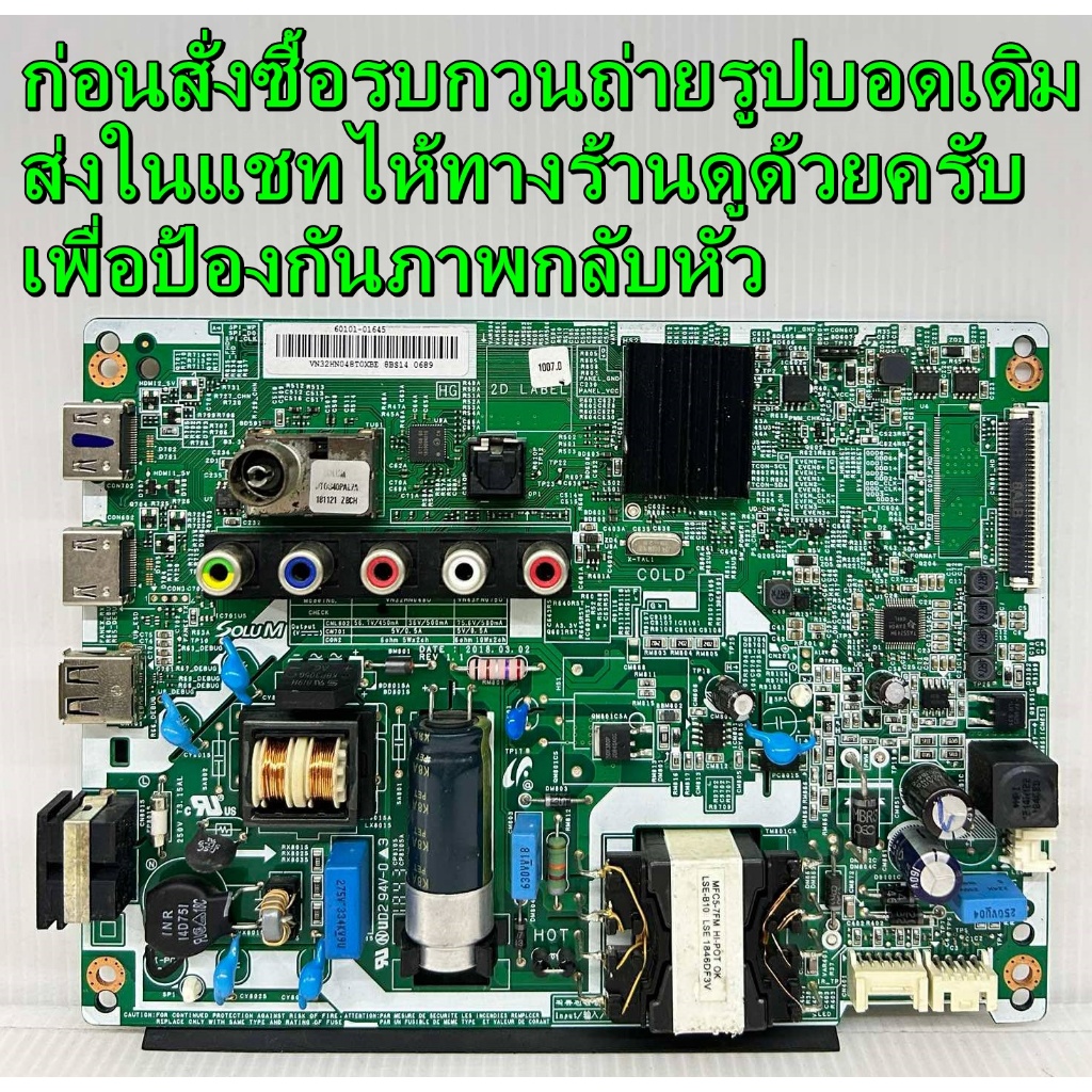 เมนบอร์ด SAMSUNG รุ่น UA32N4003AK / UA32N4003AKXXT ของถอด มือ2 (ก่อนสั่งซื้อถ่ายรูปบอร์ดเดิมส่งให้ร้