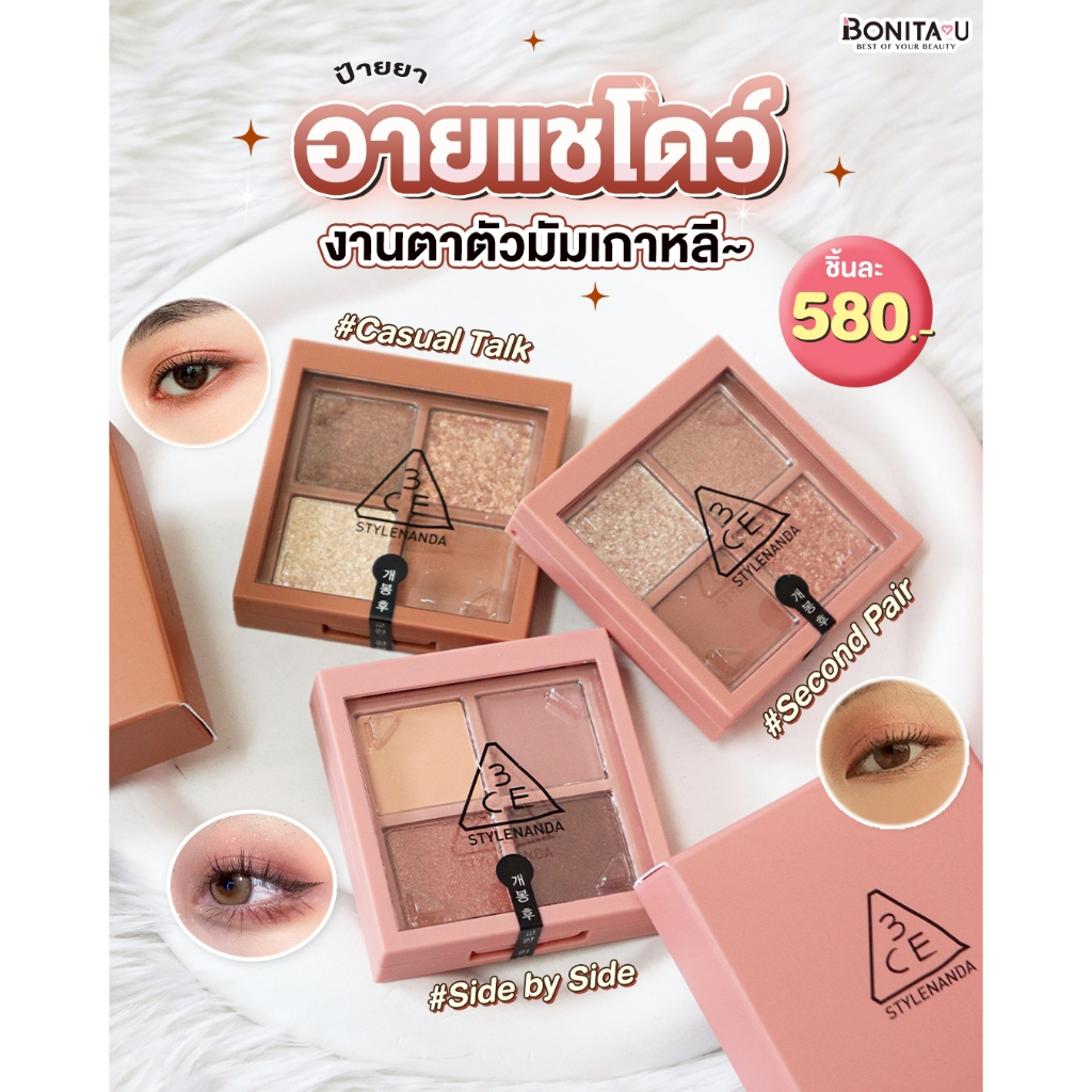 ⚡️ส่งทันที⚡️ 3CE Multi Eye Color Palette Mini #มินิพาเลตต์อายแชโดว์ 4 เฉดสี