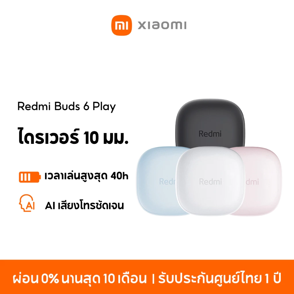 Xiaomi Redmi Buds 8 Active / 6 Play หูฟัง Bluetooth ไร้สาย thumbnail 9