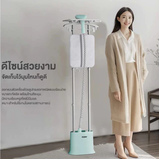 Haier เตารีดไอน้ำ เตารีด เครื่องรีดถนอมผ้า เครื่องรีดผ้าแบบยืน รุ่น HSS-S2526