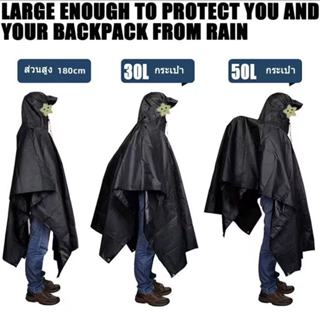 เสื้อกันฝนค้างคาว ผู้ใหญ่เอนกประสงค์ (200x120) คลุมมอไซค์ เด…