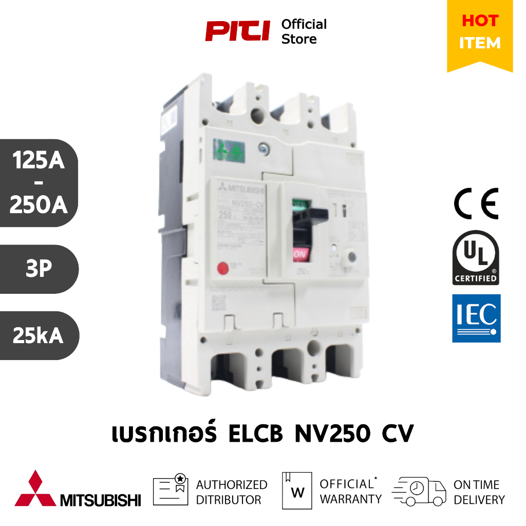 Mitsubishi เบรคเกอร์ป้องกันไฟรั่ว ELCB NV250 CV 3P ( 125A - 250A ) 25kA 30mA - 500mA Earth Leakage C
