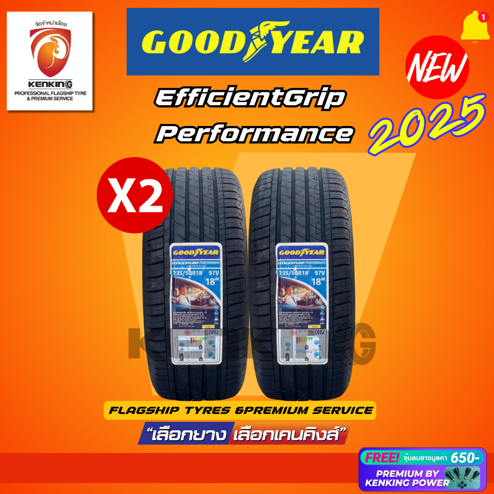 ผ่อน0% Goodyear 235/50 R18 รุ่น EfficientGrip Performan ยางใหม่ปี 2025🔥 ( 2 เส้น) Free! จุ๊บยาง Prem