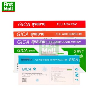 ชุดตรวจโควิด ATK Gica สุขสบาย Testsealabs COVID-19 Antigen T…
