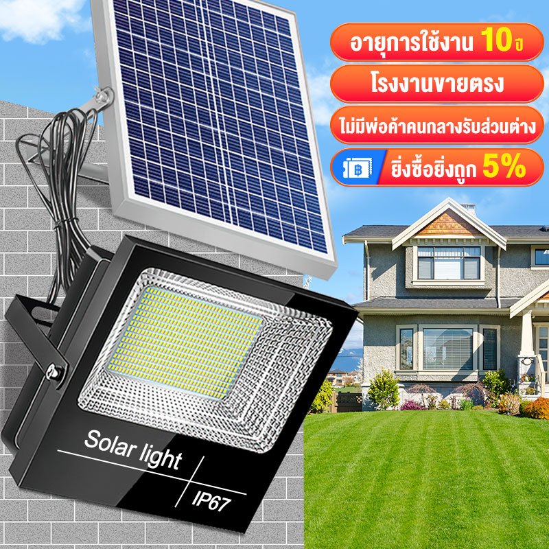 50000W ไฟโซล่าเซลล์ โซล่าเซลล์ ไฟถนน Solar Light LED แสงขาว IP68 กันน้ำและกันฟ้าผ่า สว่างอัตโนมัติเมื่อฟ้ามืด