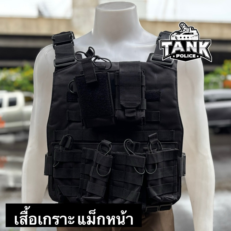 เสื้อเกาะก้ามปูแม็กหน้า M4 พร้อมแผ่นเพลท