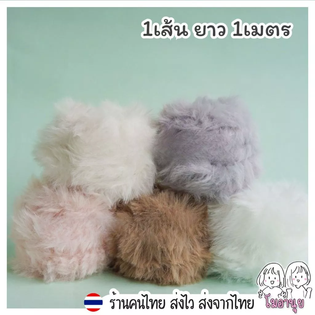 ลวดกำมะหยี่แบบหนา 2 ซม พร้อมตาจมูกสำหรับทำตุ๊กตา DIY thumbnail 7