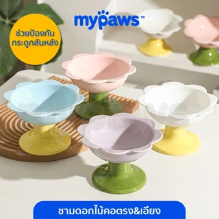 My Paws ชามอาหารสัตว์เลี้ยง แบบเซรามิค มีหลายแบบให้เลือก สีสันสวยงาม ชามอาหารหมาแมว